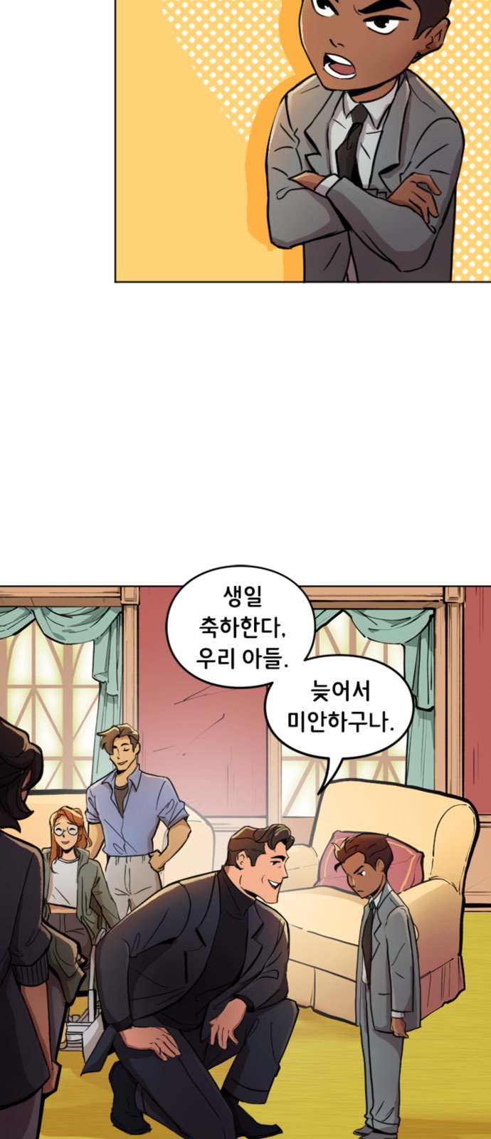 8 페이지