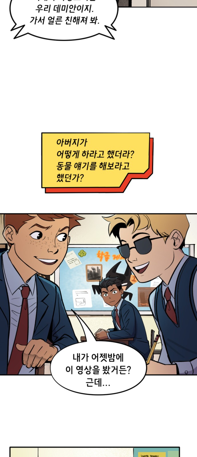 8 페이지