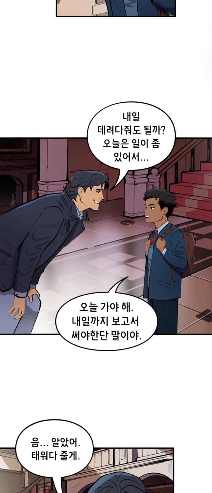 6 페이지