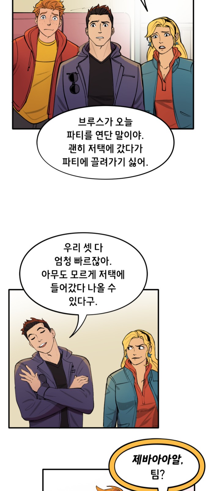 8 페이지
