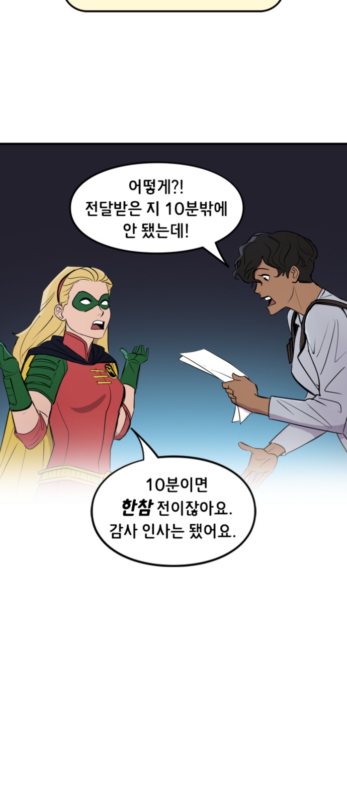 23 페이지