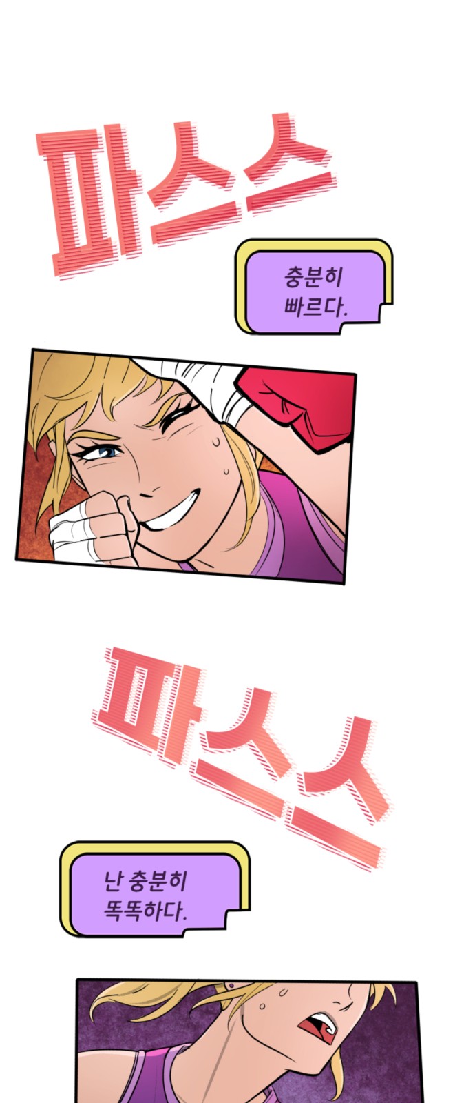 8 페이지