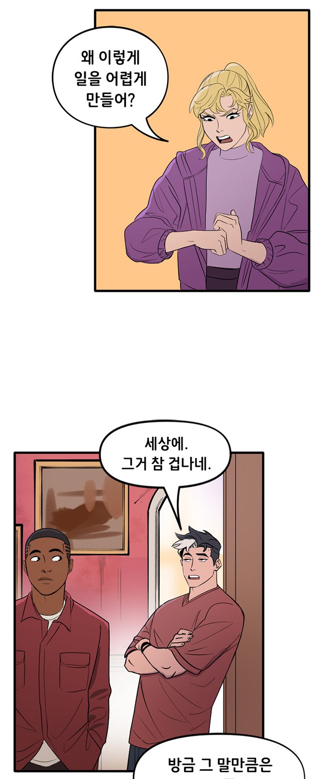 8 페이지