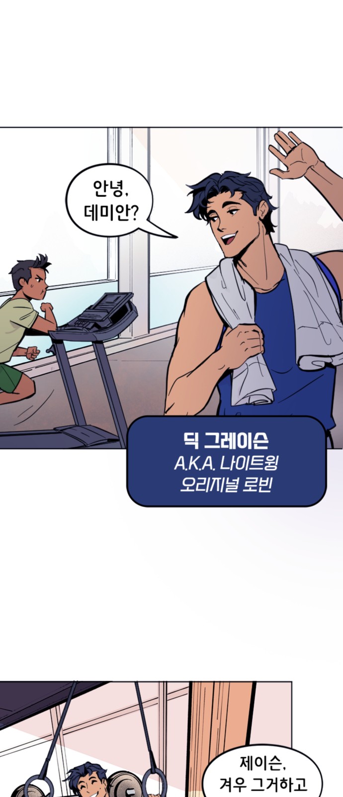 2 페이지