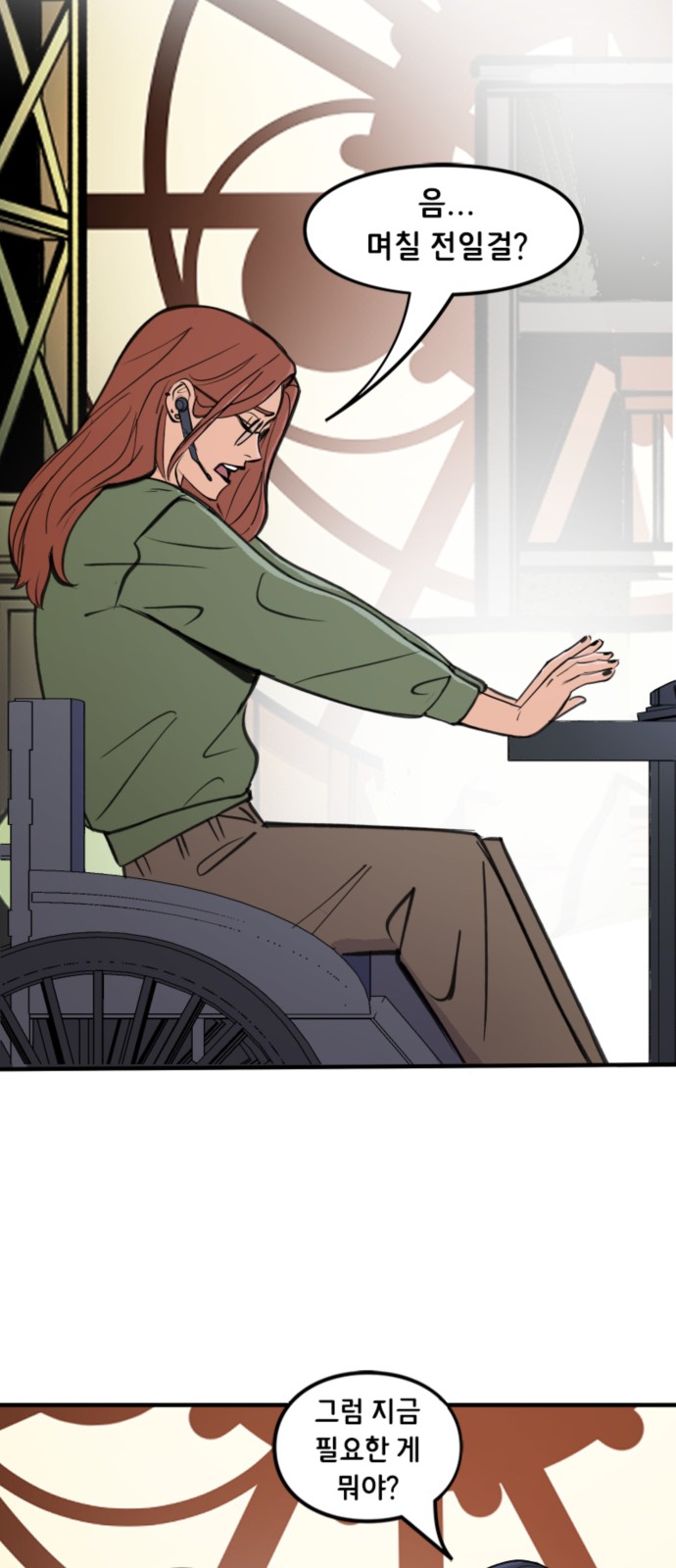 8 페이지