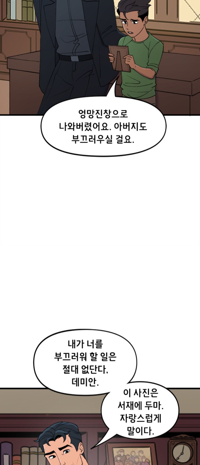 25 페이지