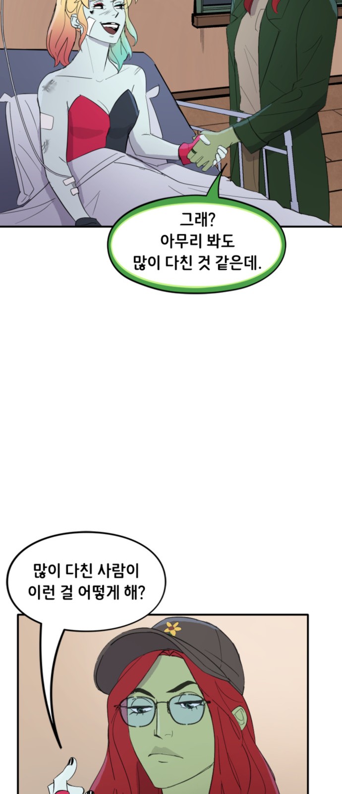 8 페이지