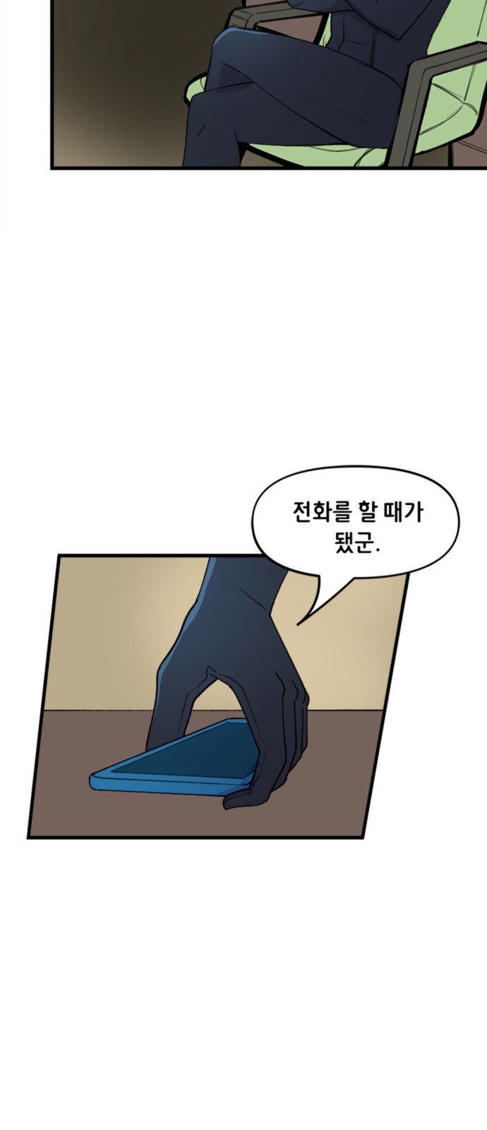 8 페이지