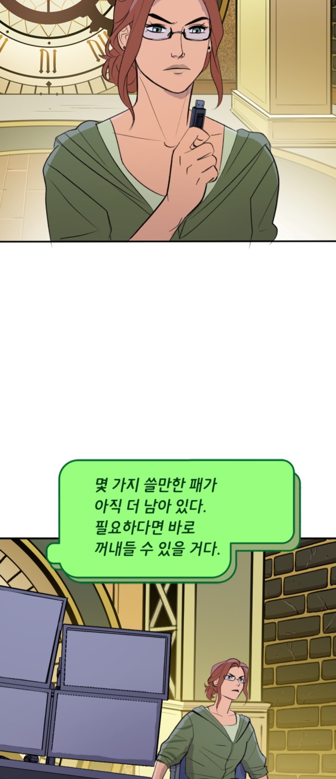 8 페이지