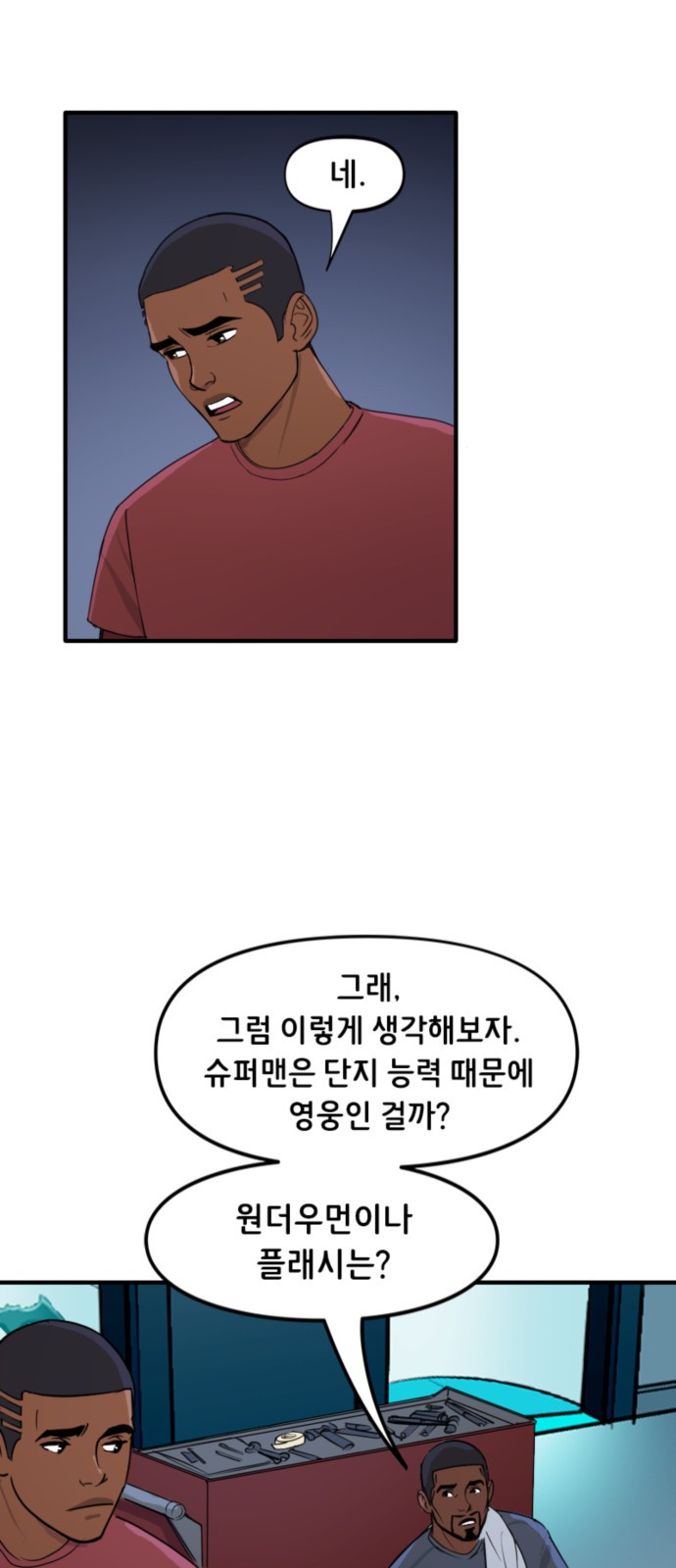 3 페이지