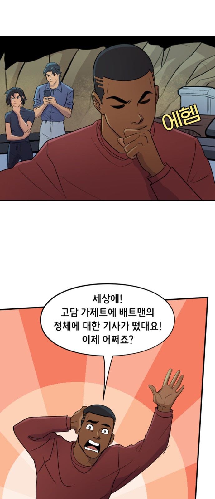 8 페이지