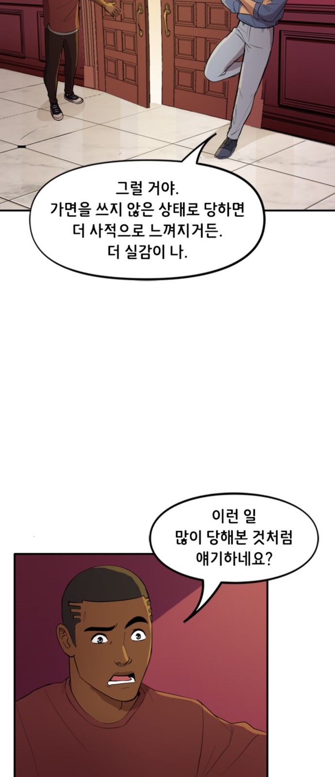 8 페이지