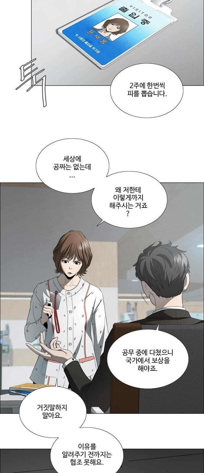 19 페이지