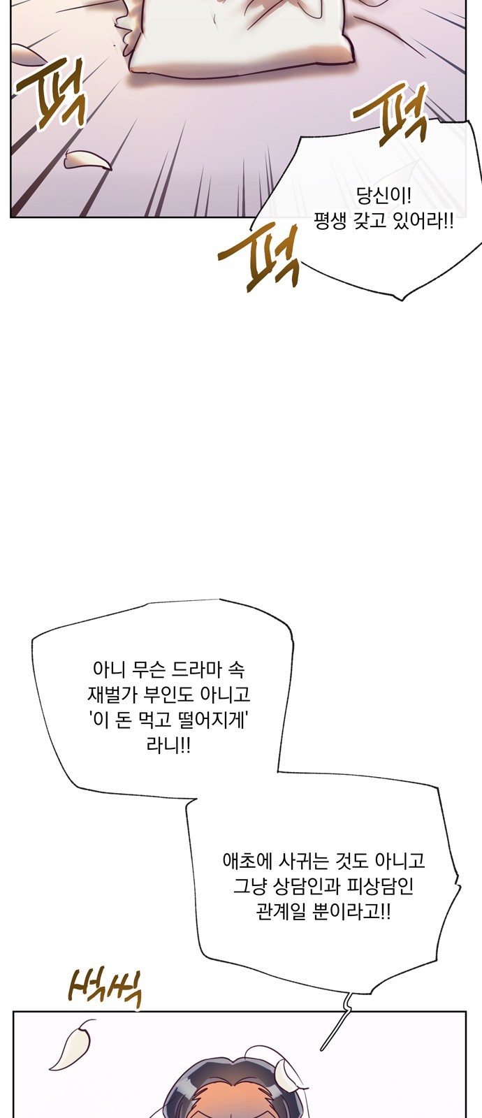 Long After the Ending - Chapter 21 - Page 22