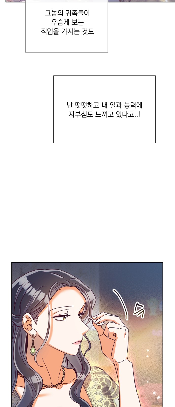 Long After the Ending - Chapter 21 - Page 26