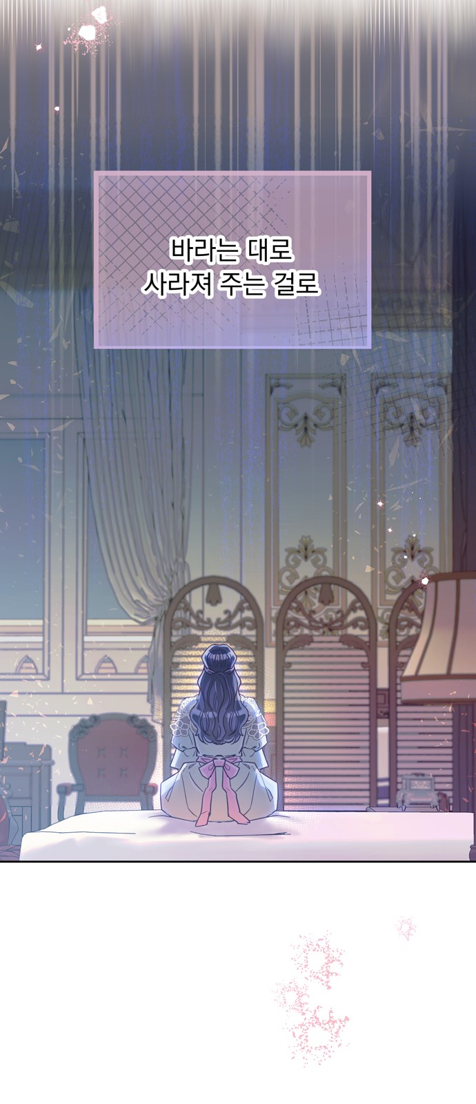 Long After the Ending - Chapter 21 - Page 28