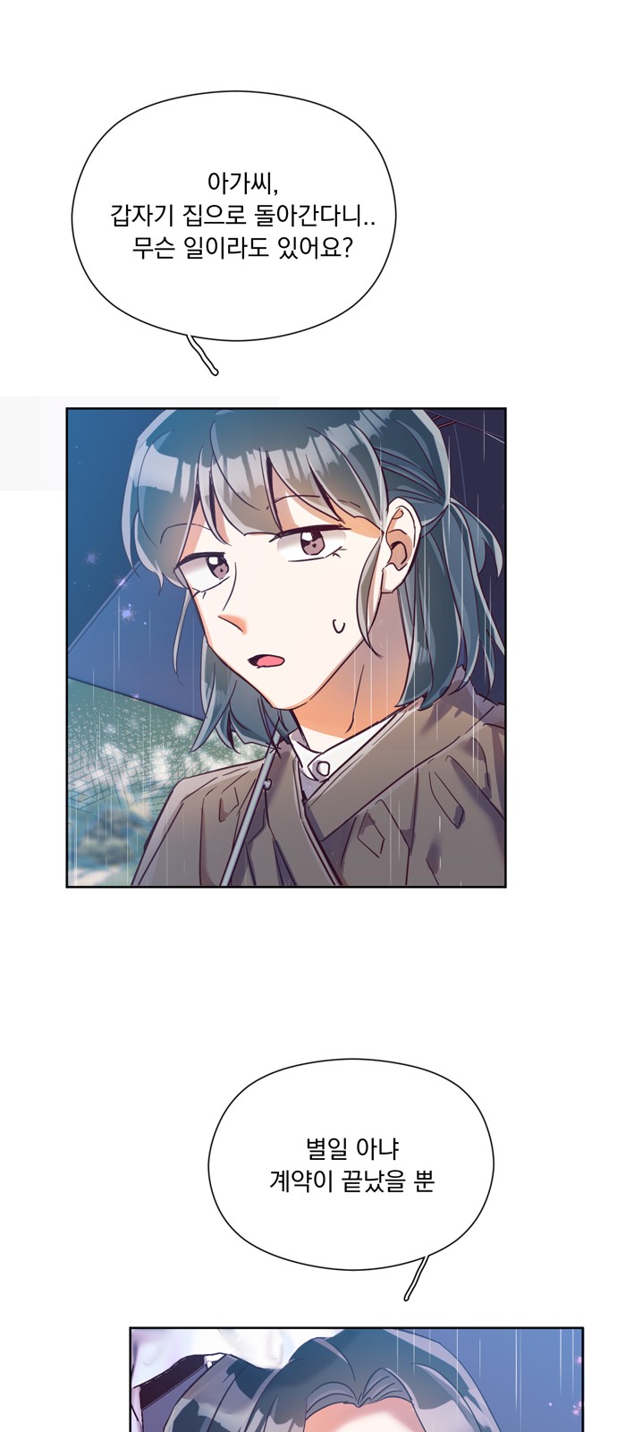 Long After the Ending - Chapter 21 - Page 31
