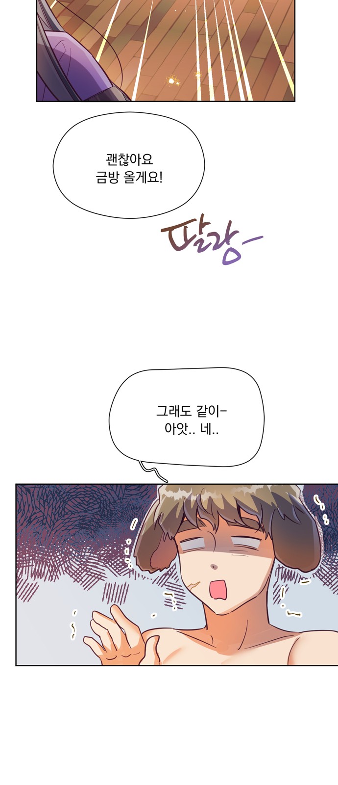 Long After the Ending - Chapter 31 - Page 21