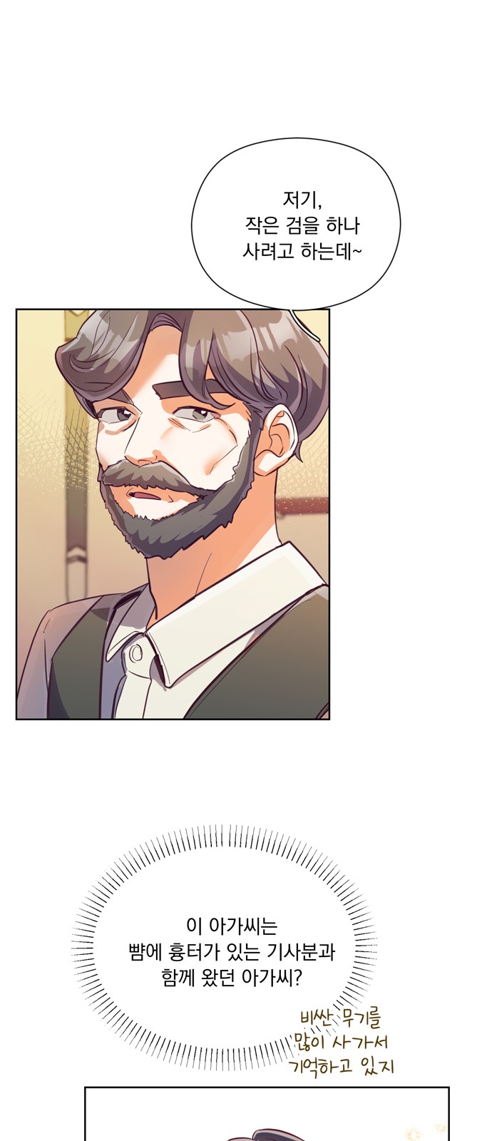 Long After the Ending - Chapter 31 - Page 24