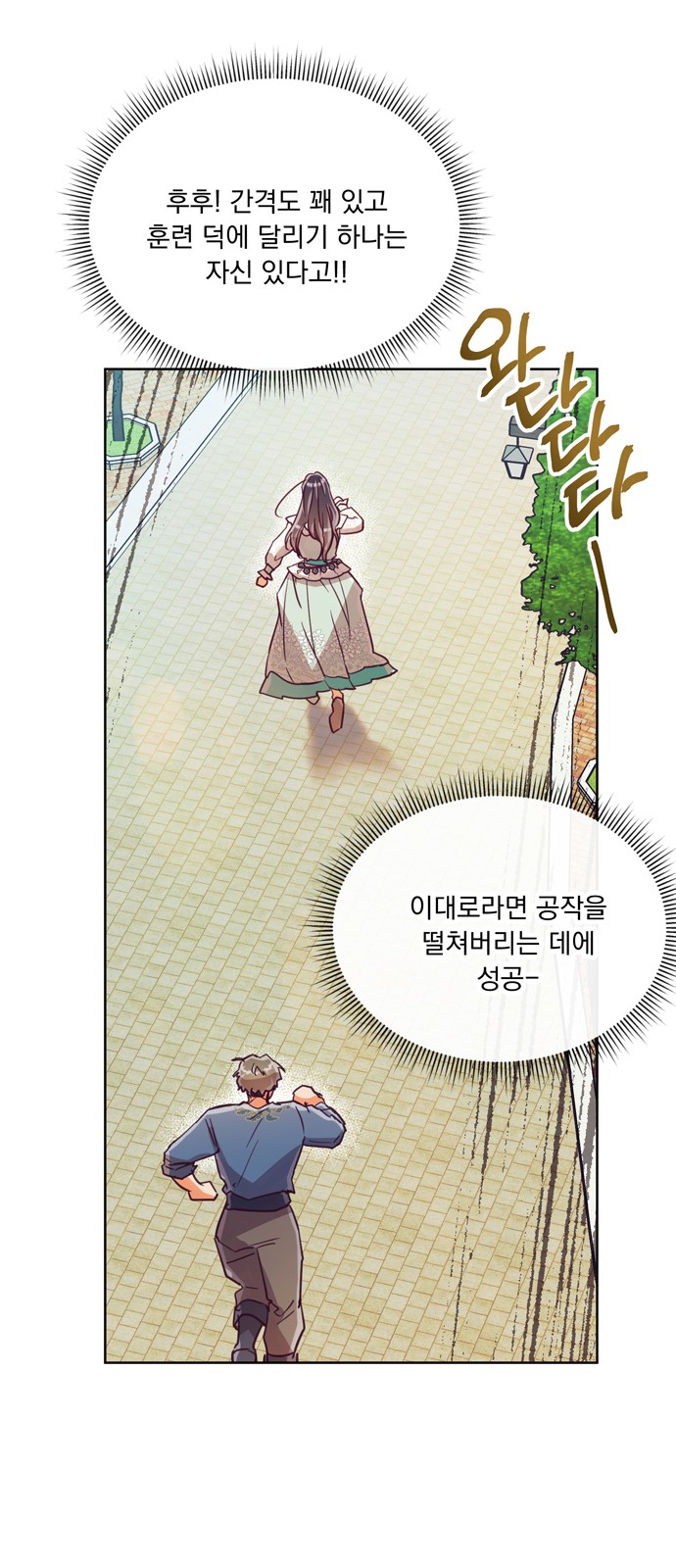 Long After the Ending - Chapter 33 - Page 30