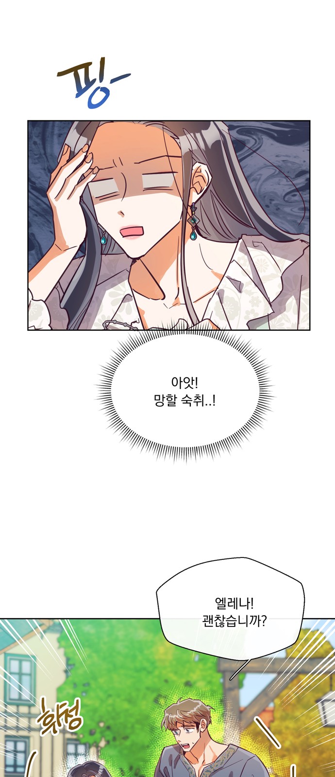 Long After the Ending - Chapter 33 - Page 31