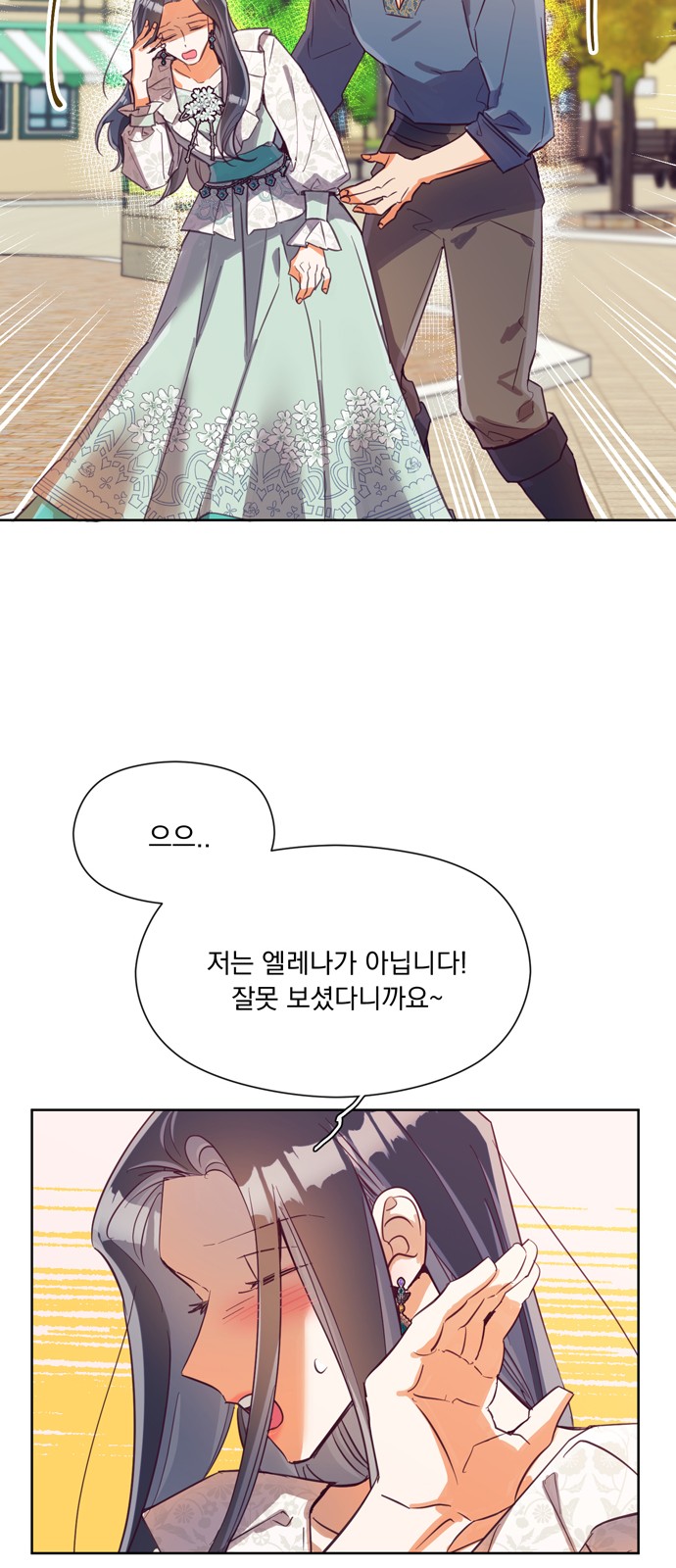 Long After the Ending - Chapter 33 - Page 32