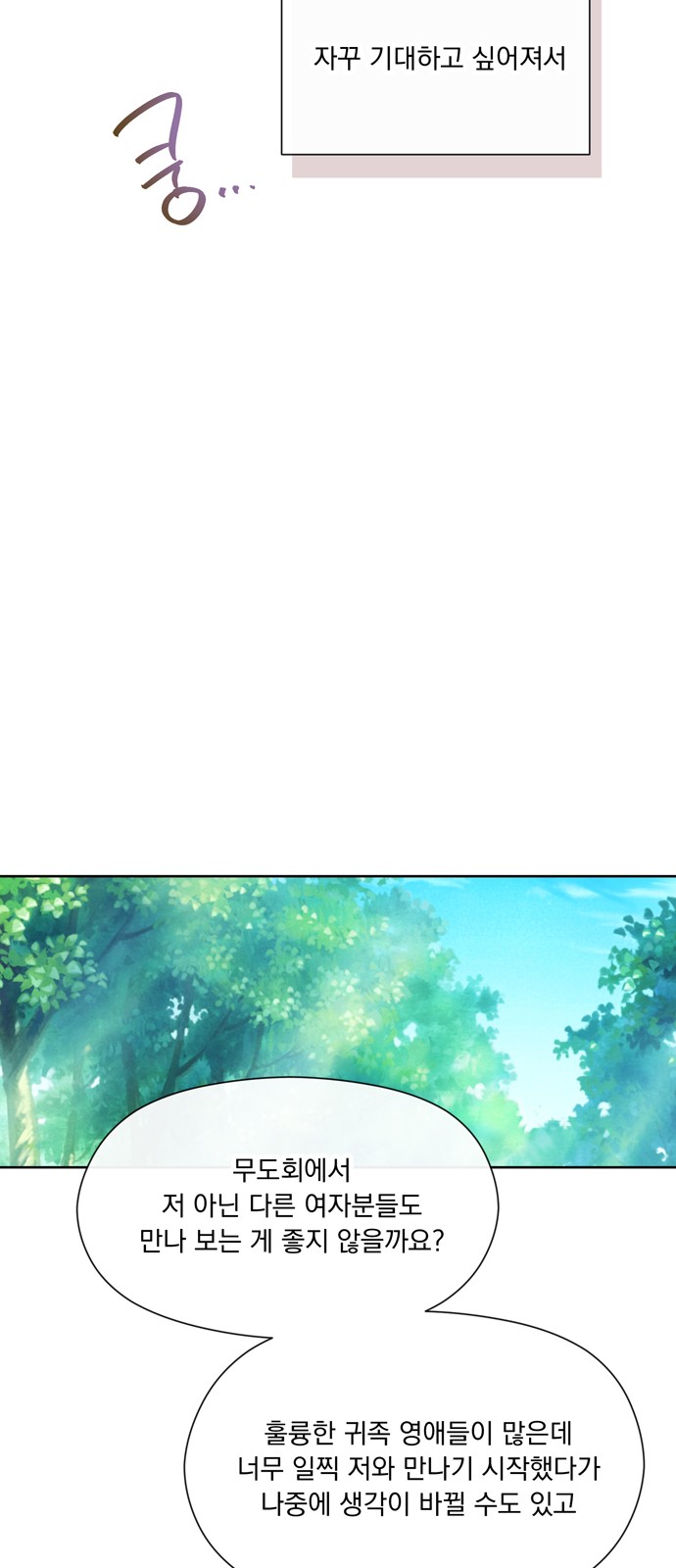 Long After the Ending - Chapter 36 - Page 21