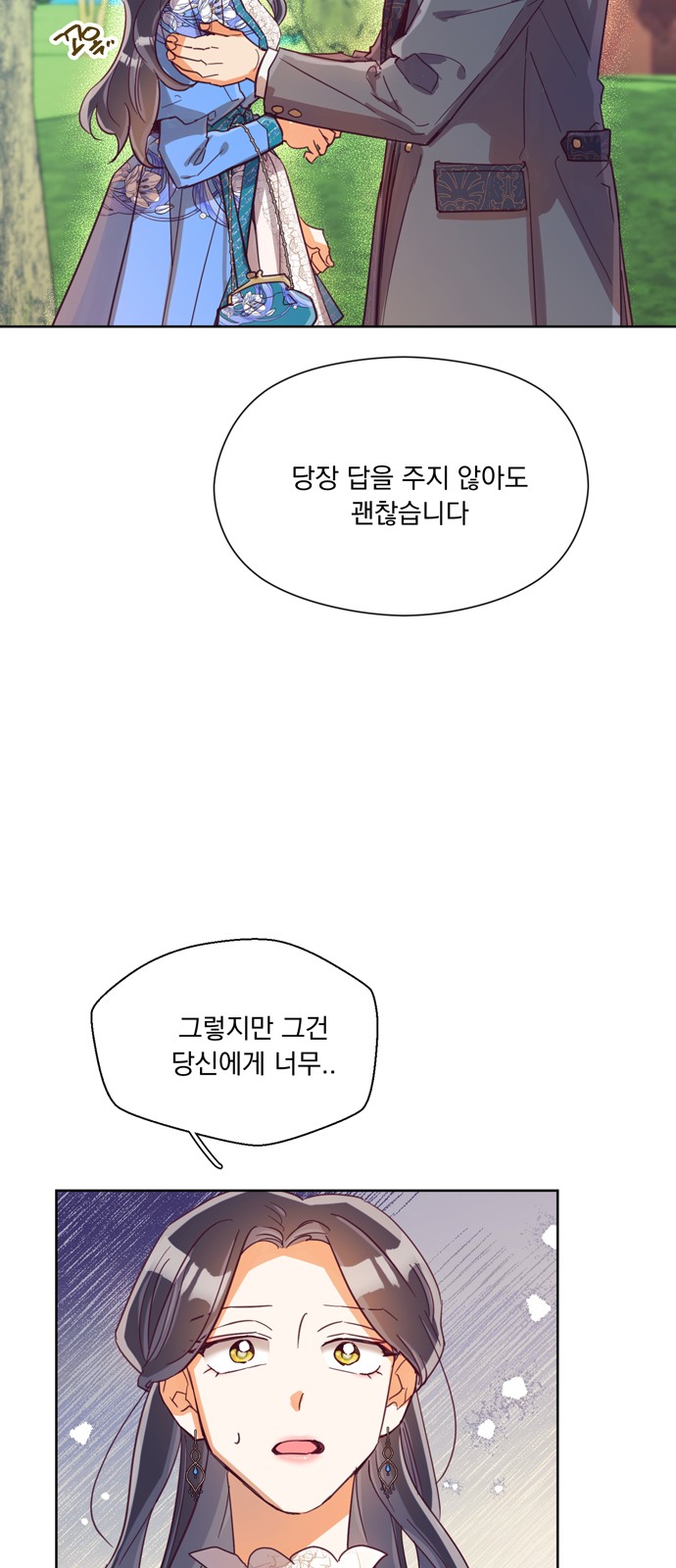 Long After the Ending - Chapter 36 - Page 23
