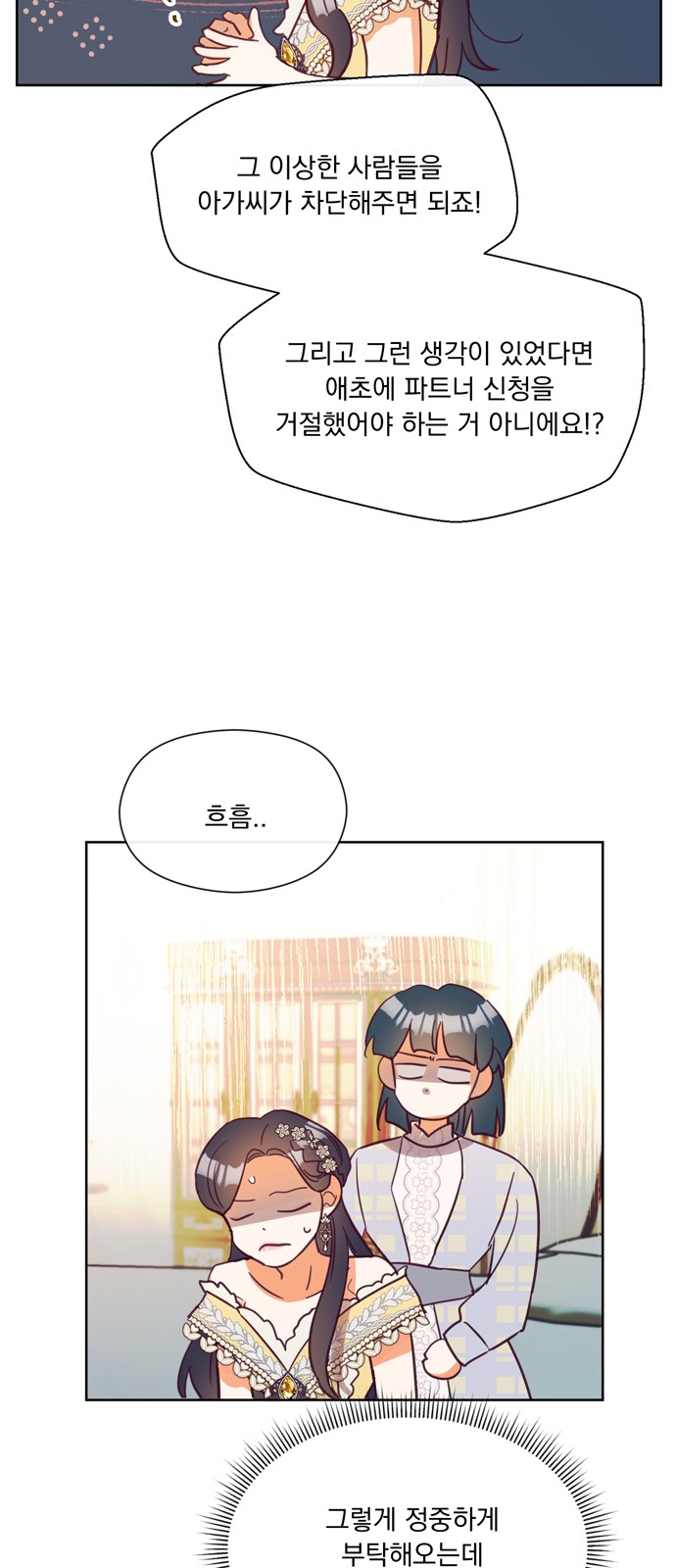 Long After the Ending - Chapter 36 - Page 31