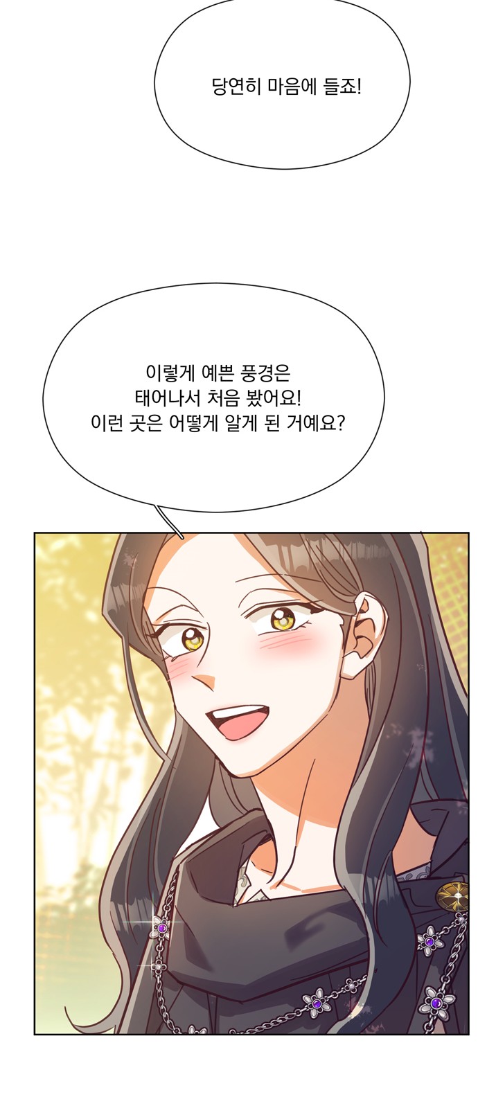 Long After the Ending - Chapter 47 - Page 30