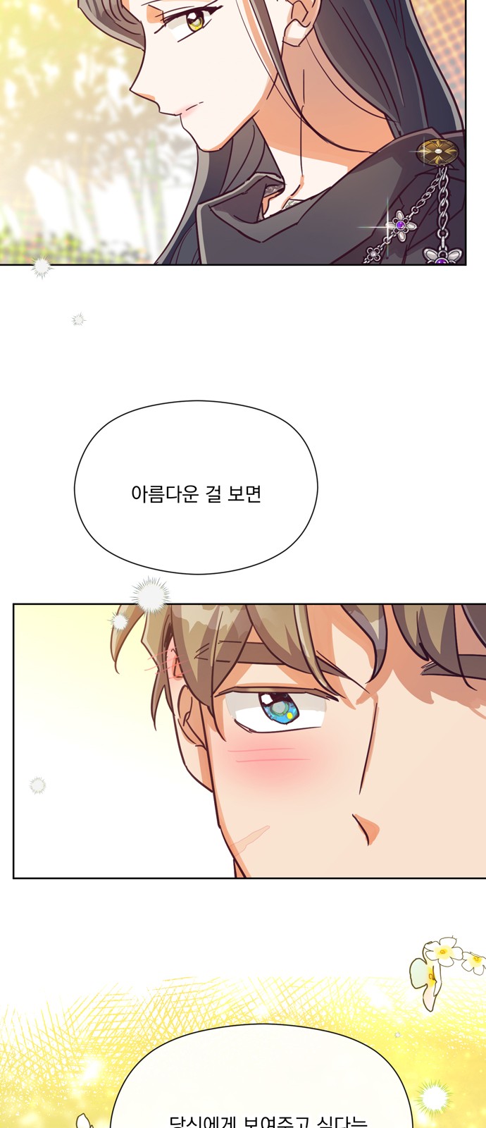 Long After the Ending - Chapter 47 - Page 33