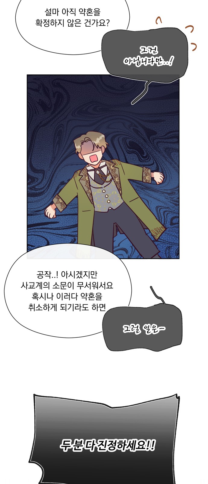 Long After the Ending - Chapter 56 - Page 28