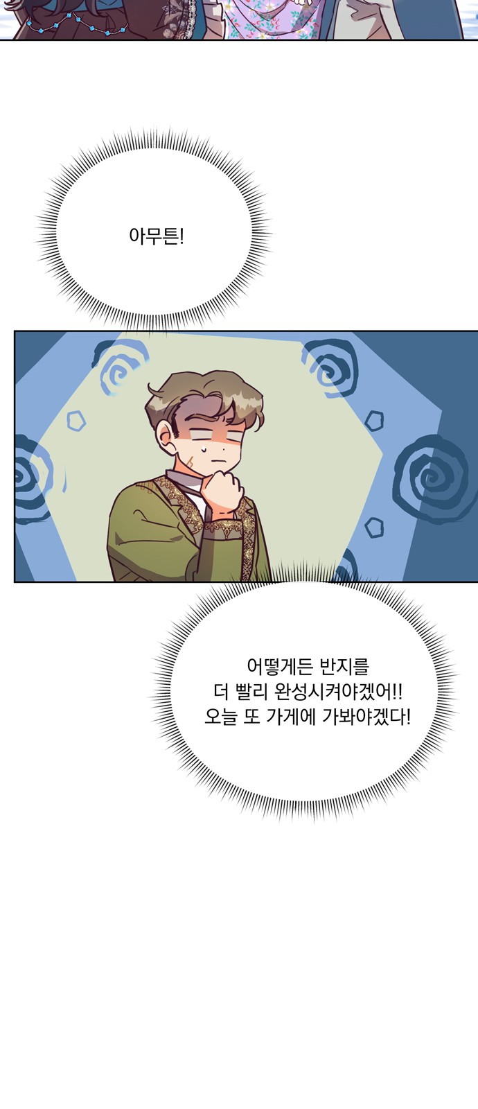 Long After the Ending - Chapter 56 - Page 33