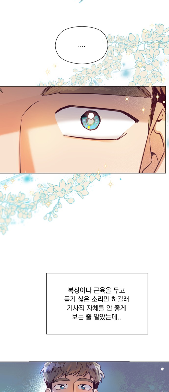 Long After the Ending - Chapter 7 - Page 10
