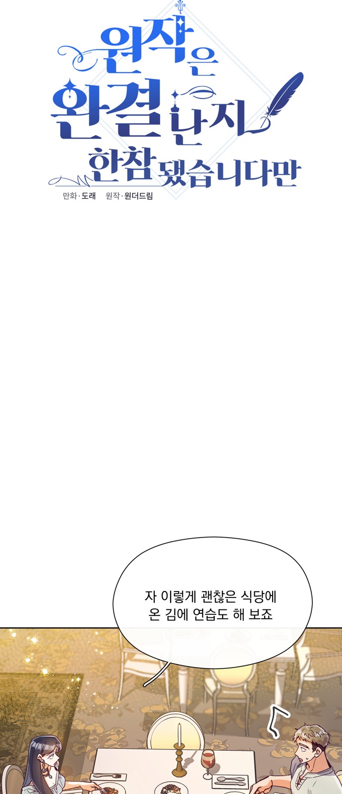 Long After the Ending - Chapter 7 - Page 14