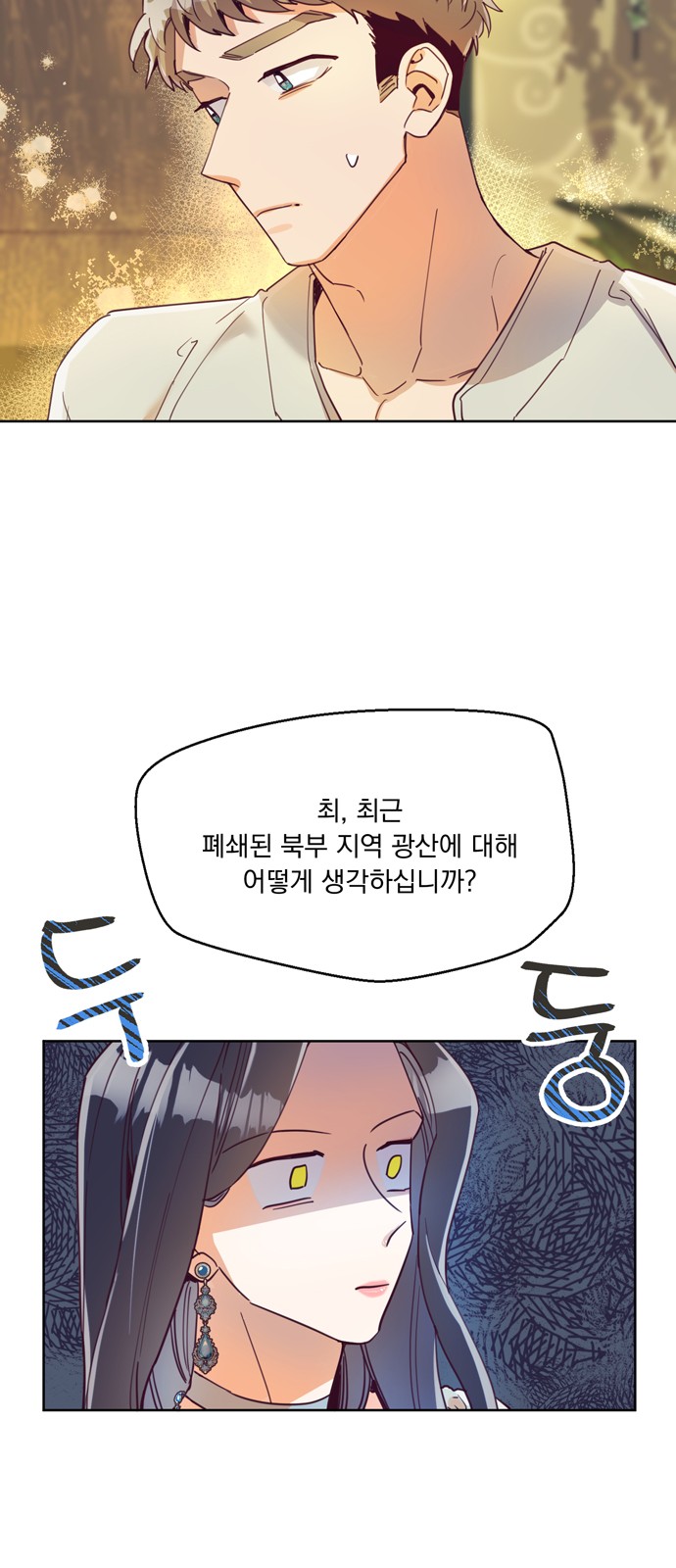 Long After the Ending - Chapter 7 - Page 17