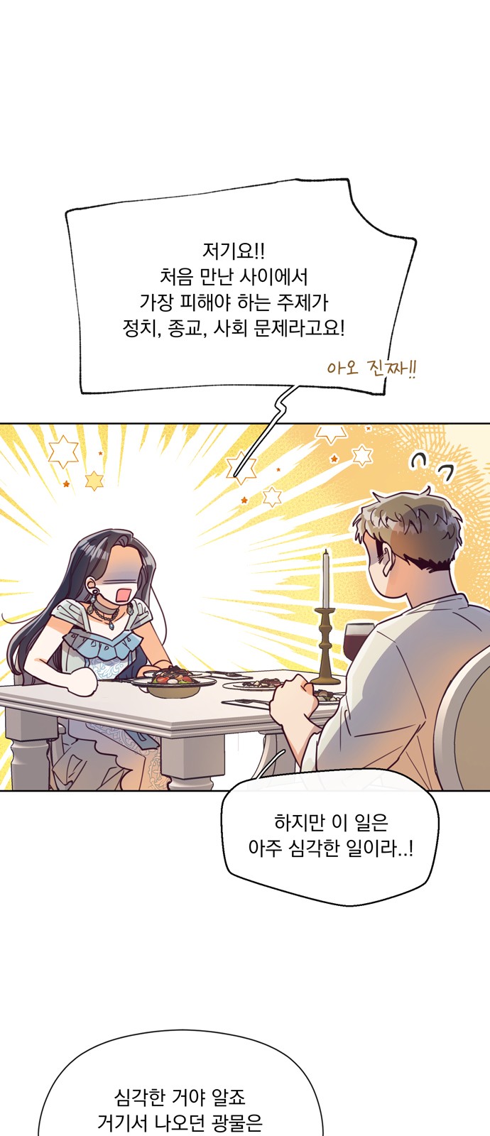 Long After the Ending - Chapter 7 - Page 18
