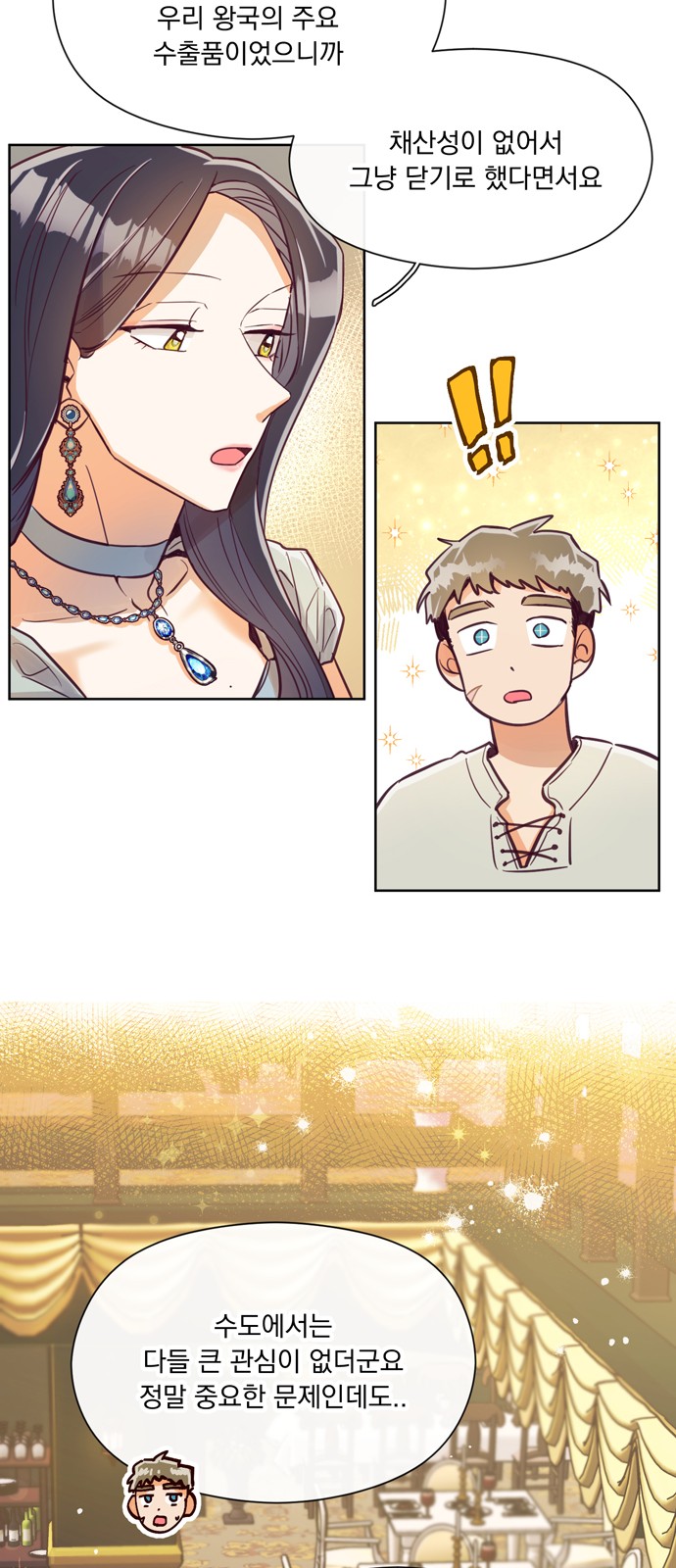 Long After the Ending - Chapter 7 - Page 19