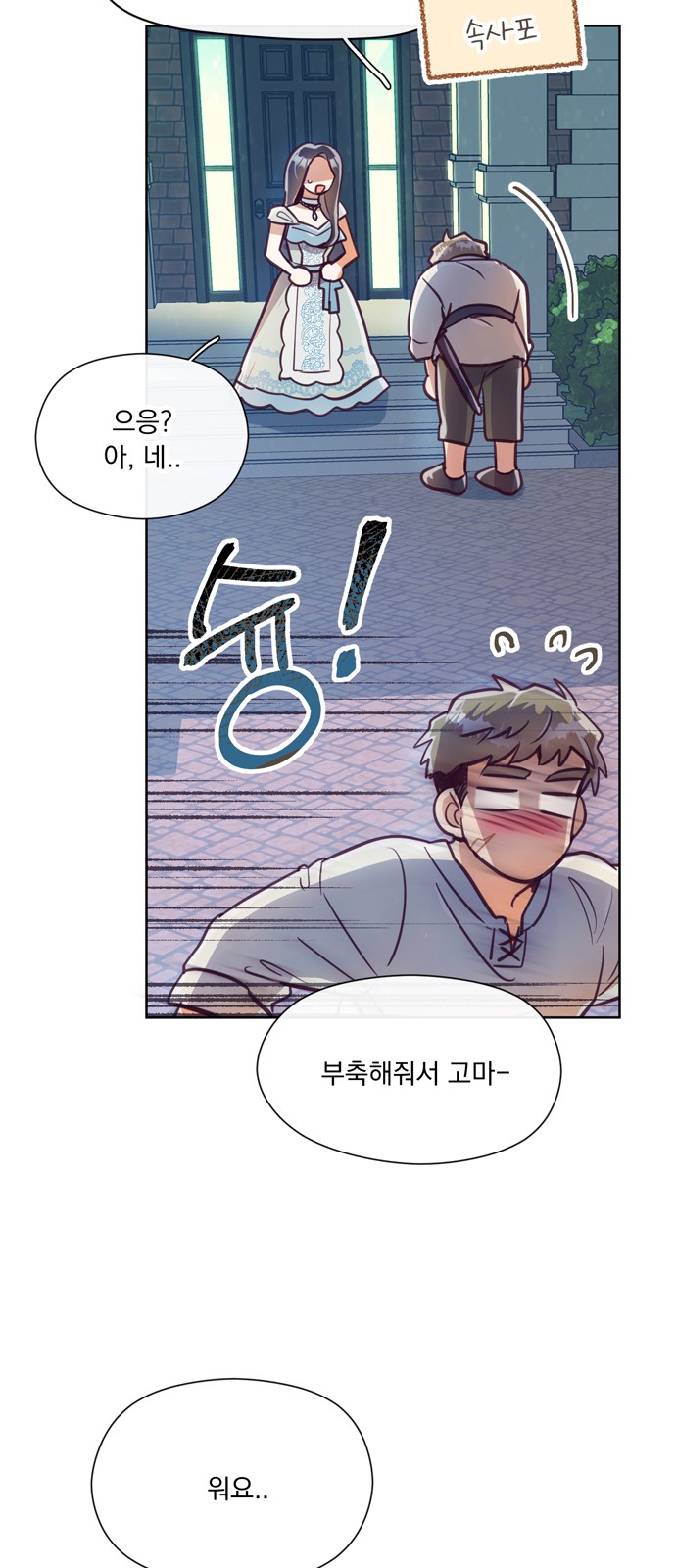 8 페이지