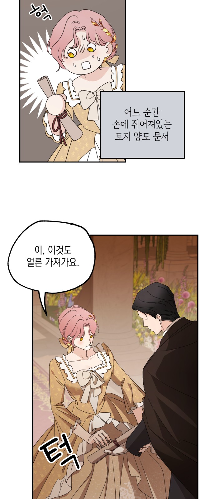 73 페이지