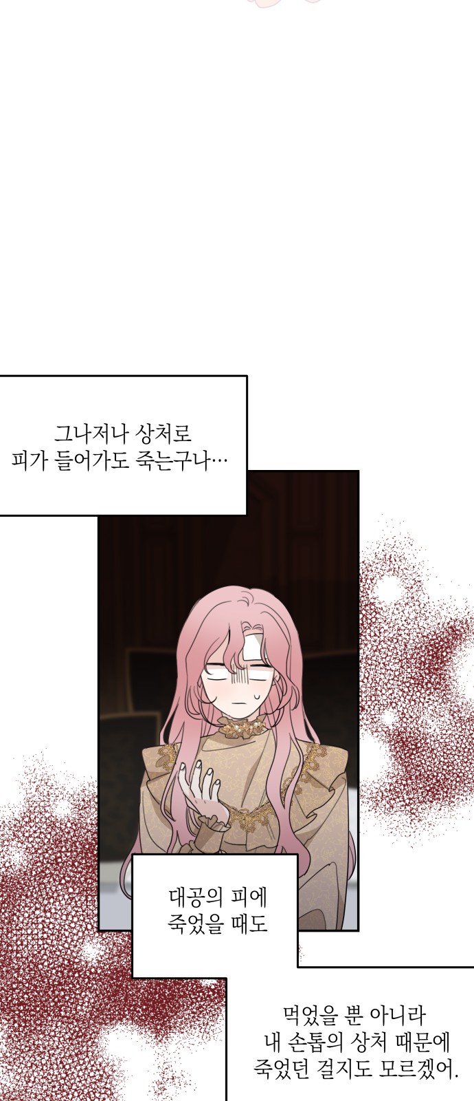 61 페이지