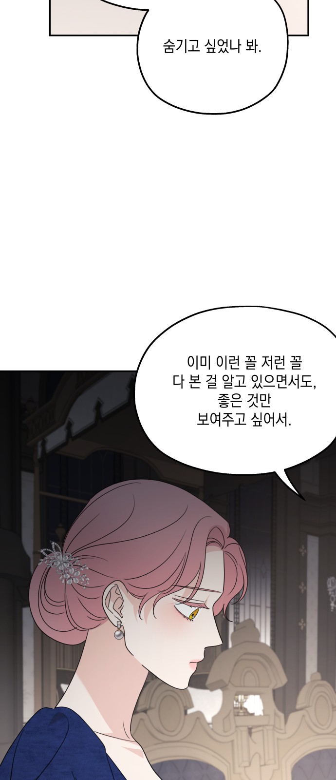 83 페이지