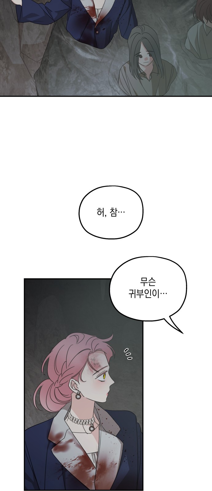 69 페이지