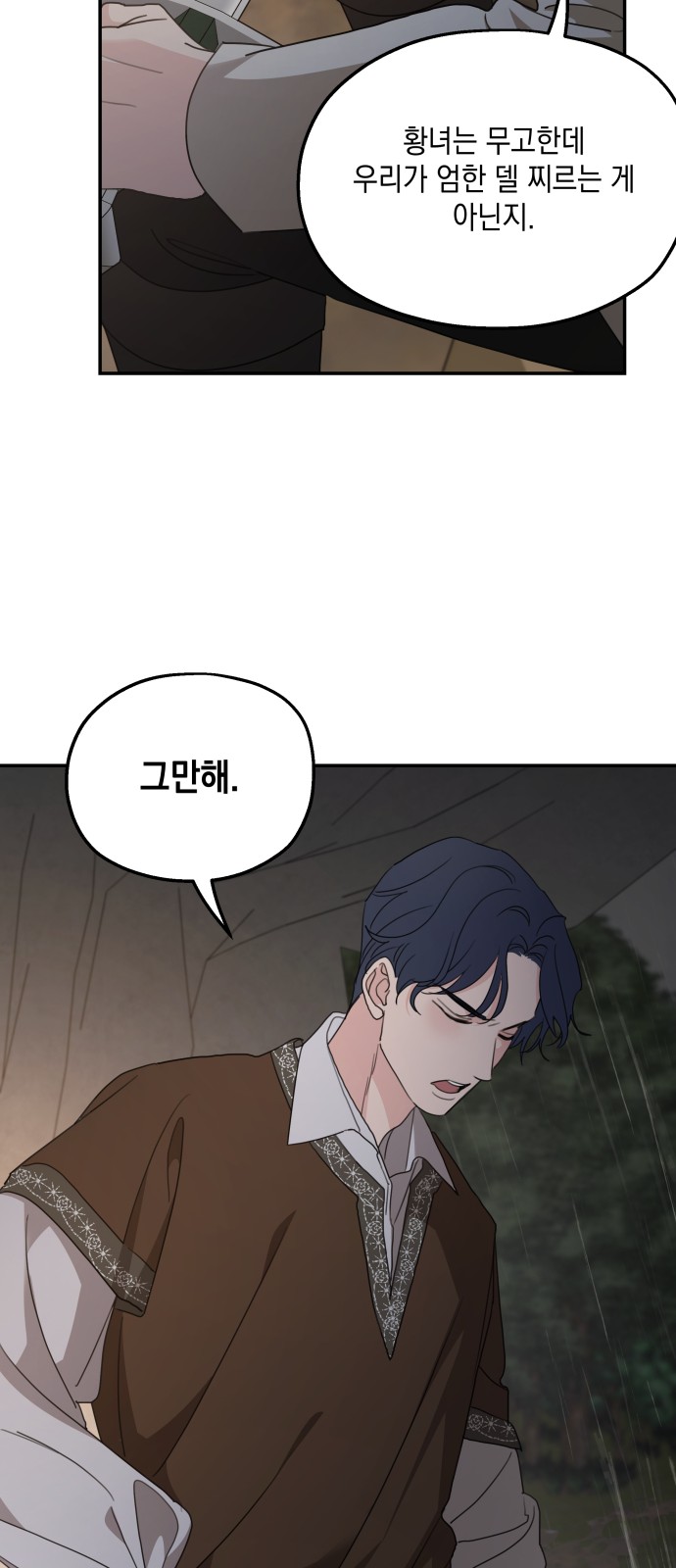 29 페이지