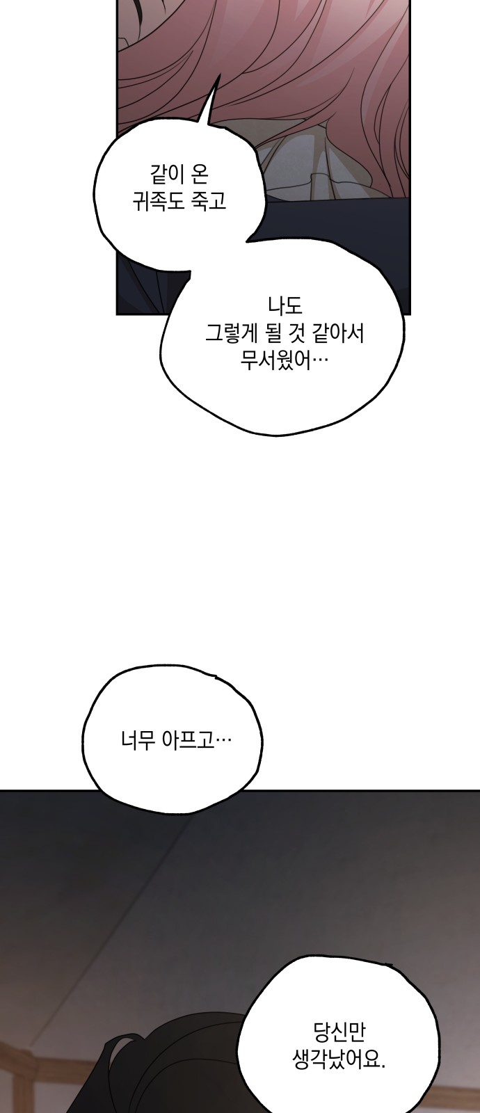 69 페이지