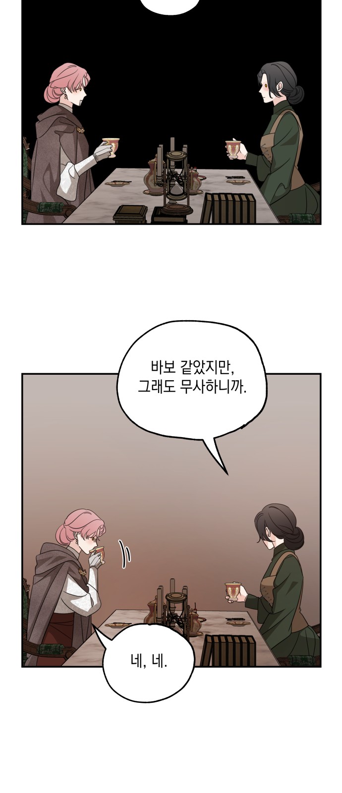 24 페이지