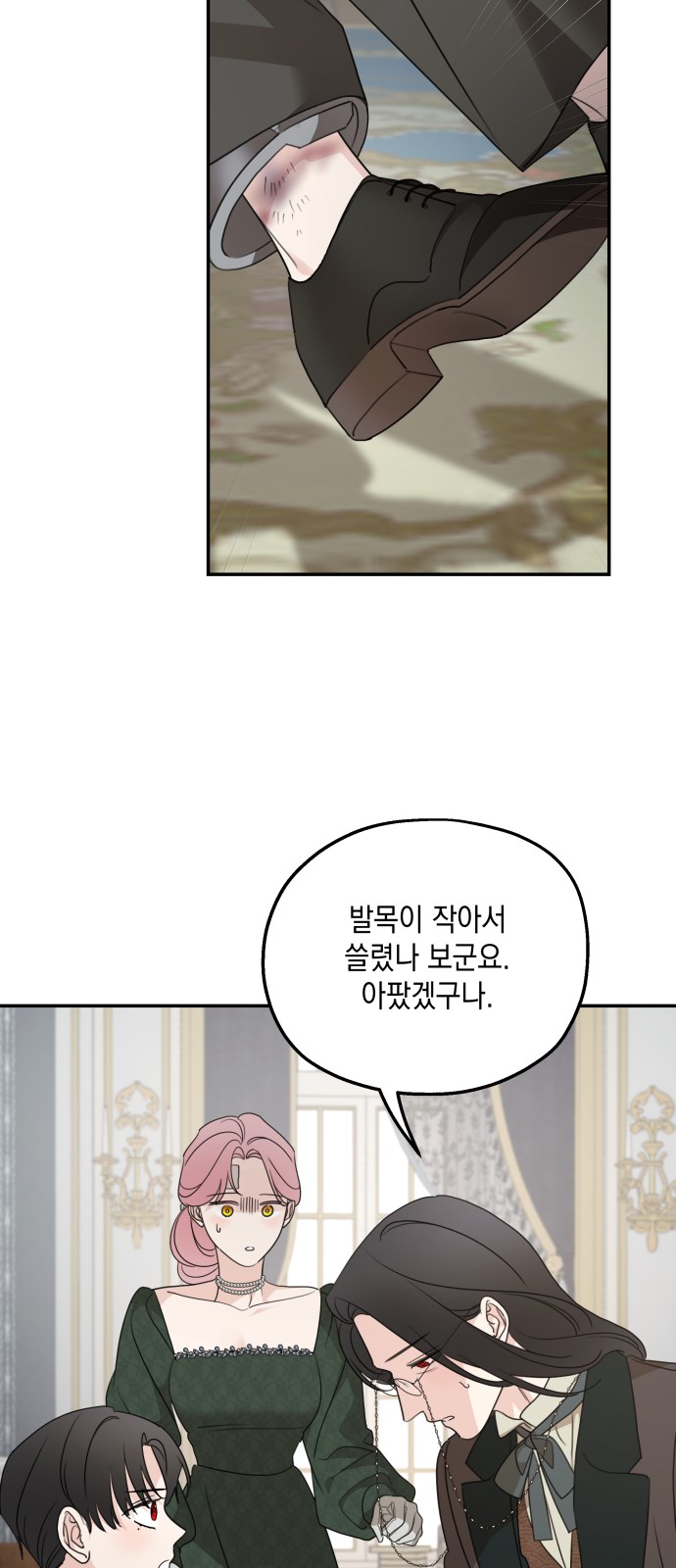 69 페이지