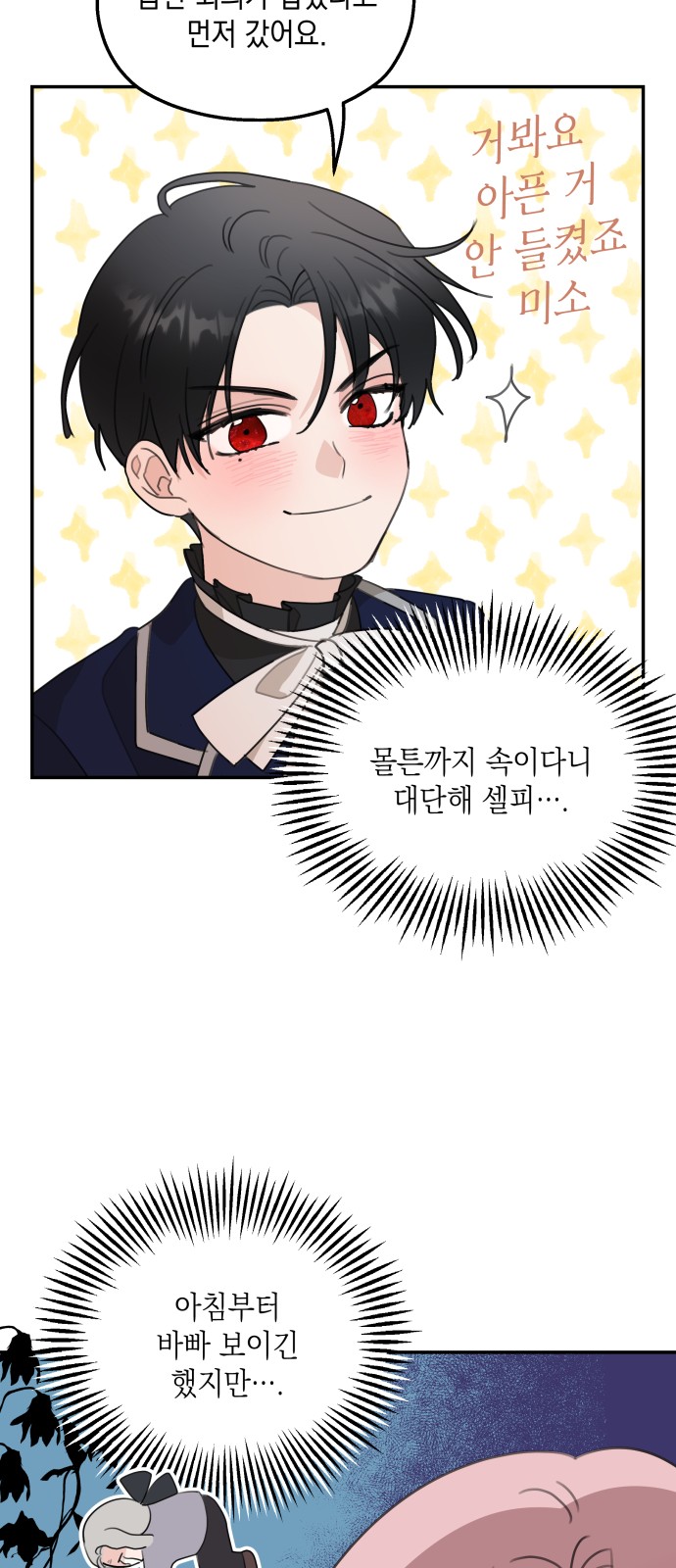 36 페이지