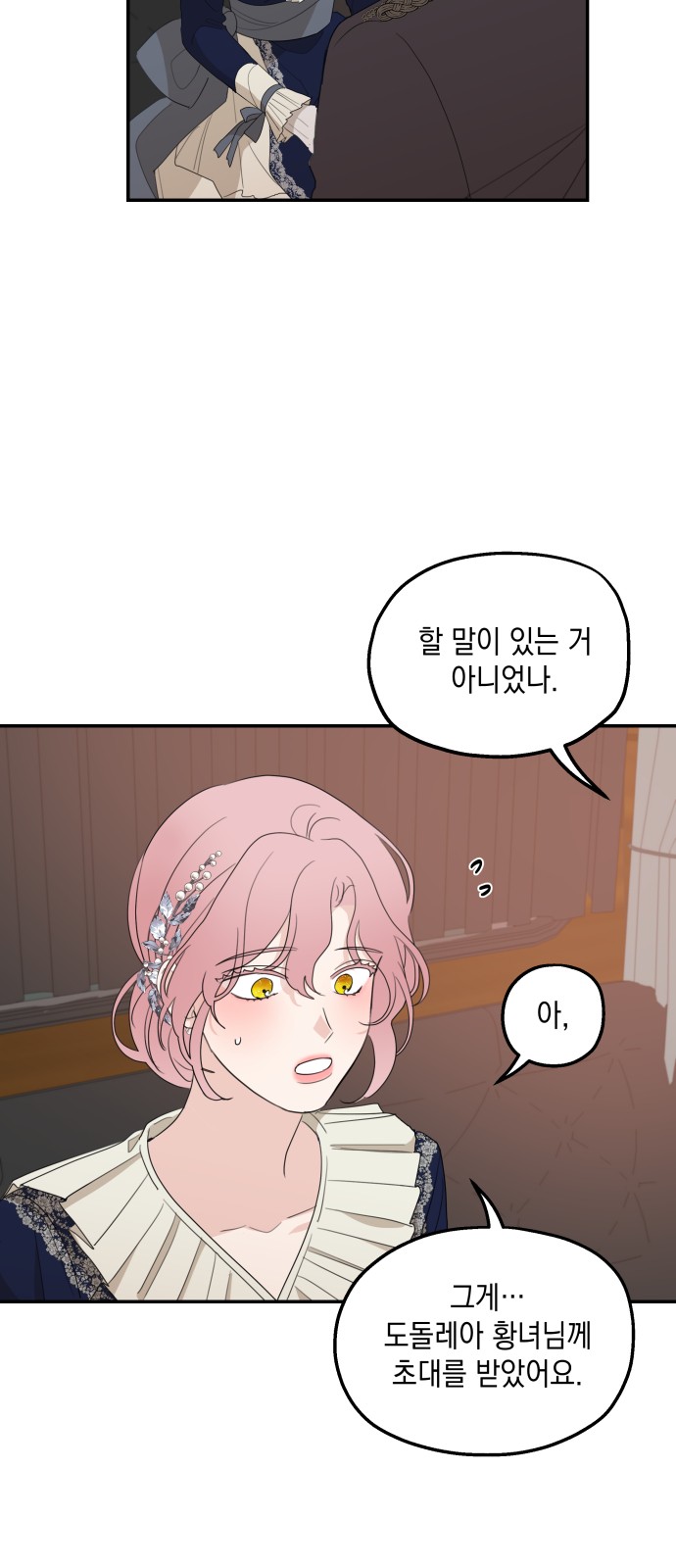 81 페이지