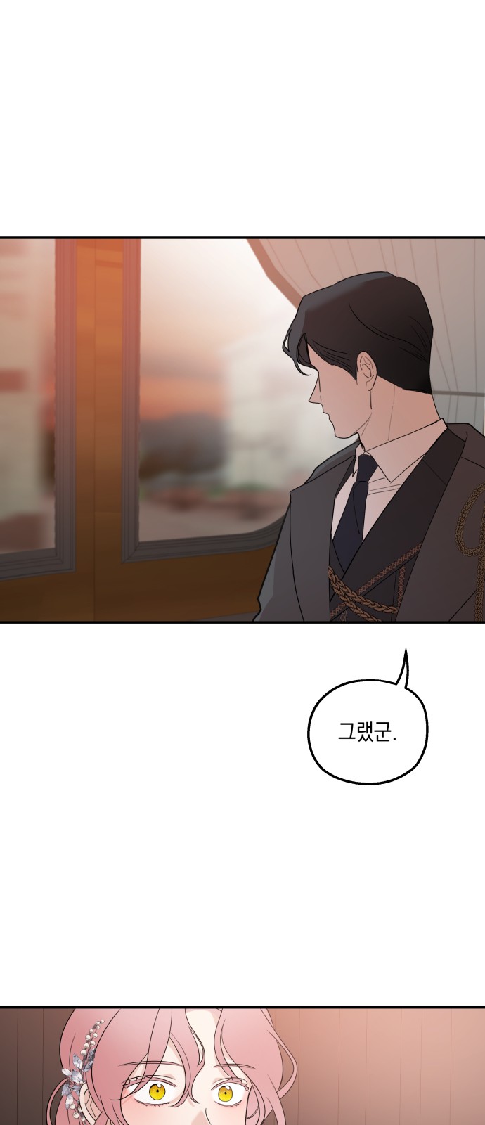 83 페이지